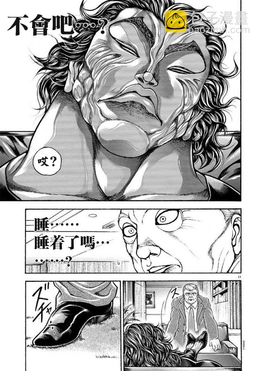 第86话10