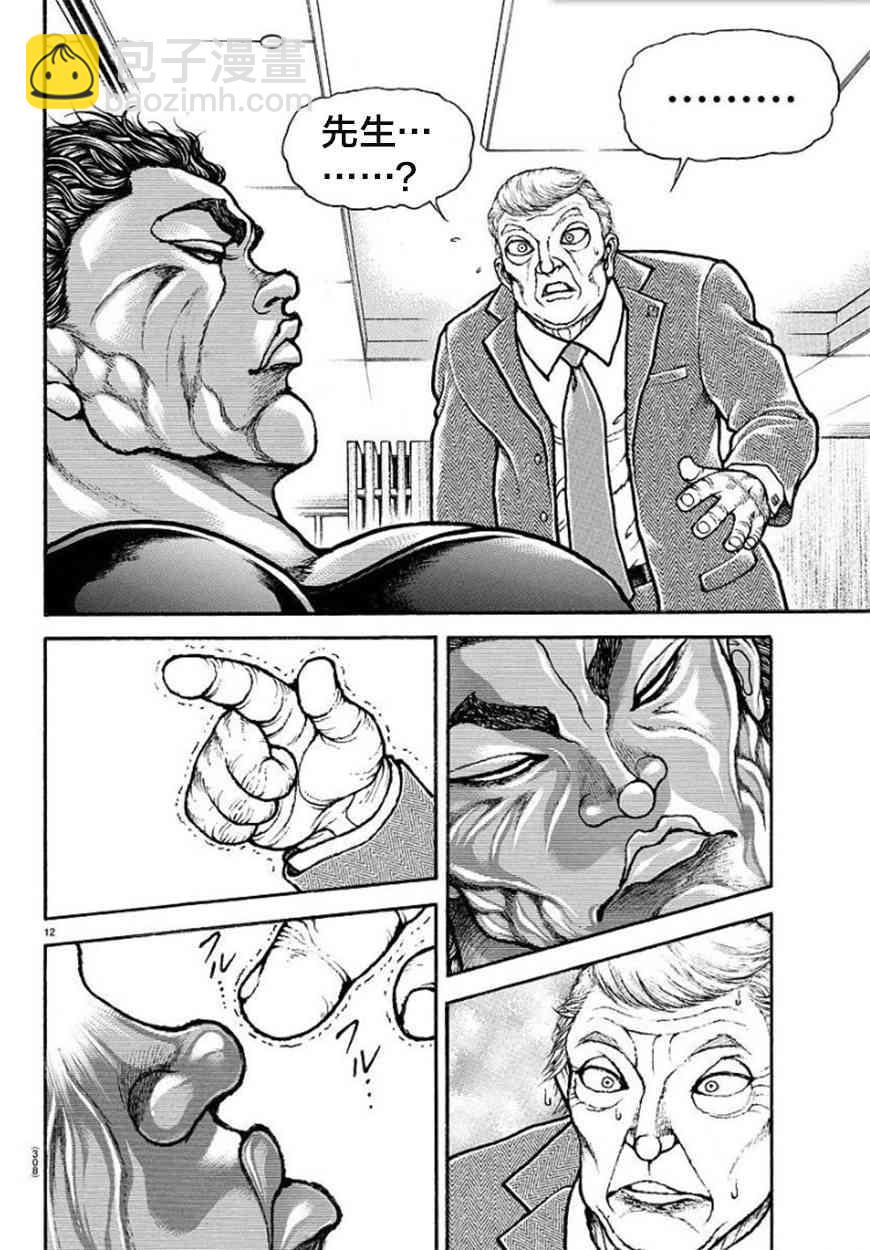 第86话11