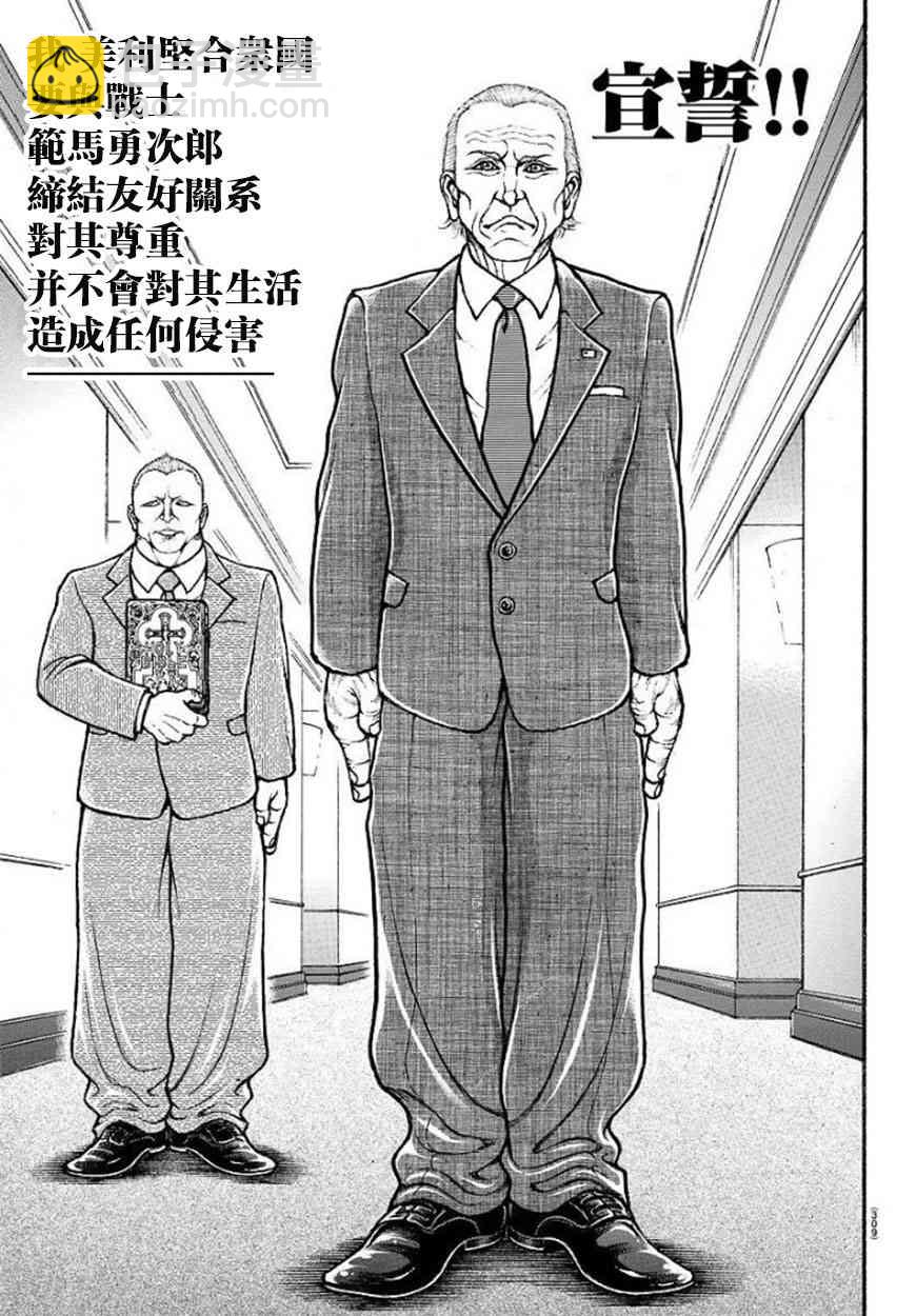 第86话12