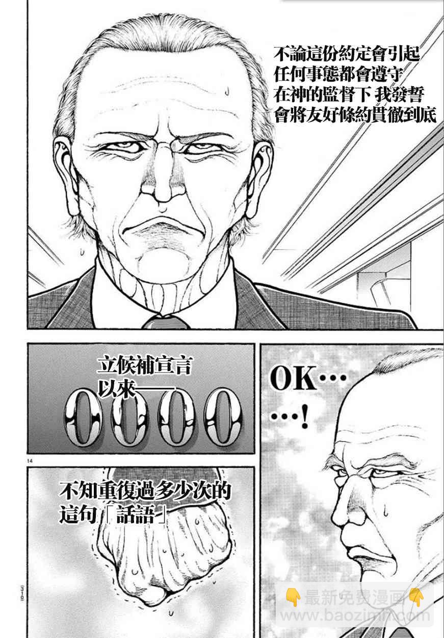 第86话13