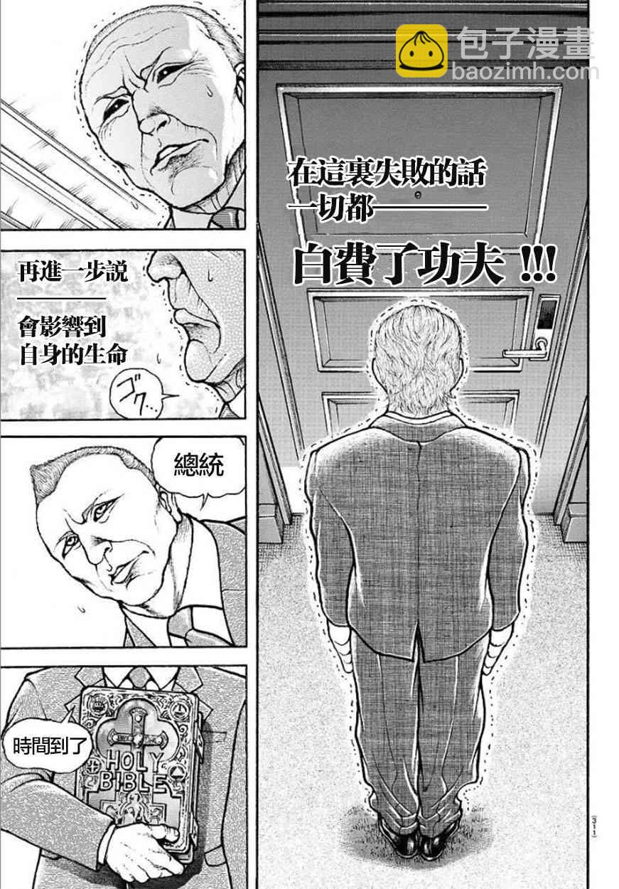第86话14