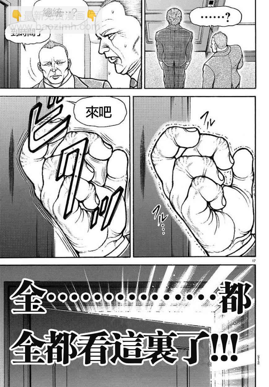 第86话16