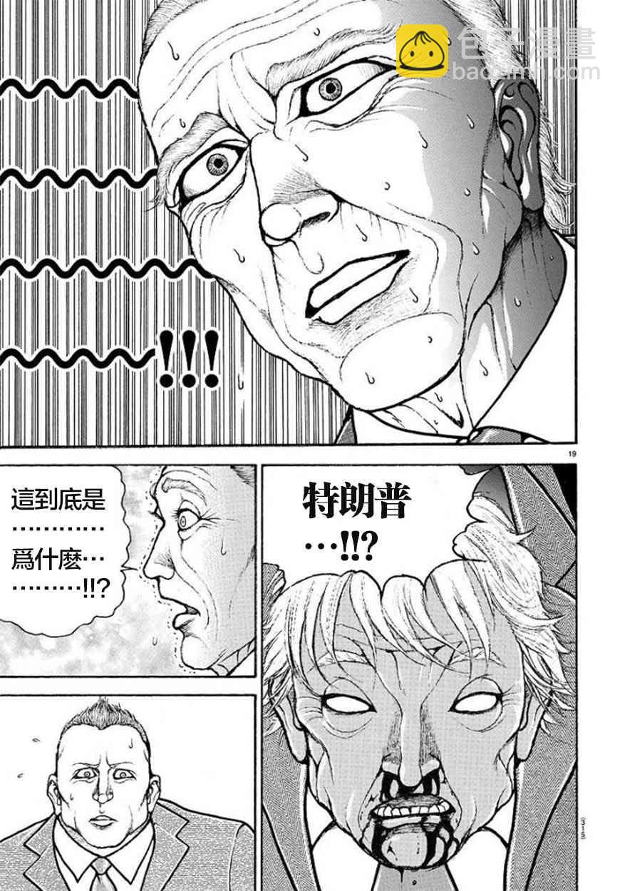第86话18