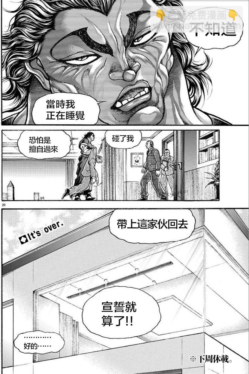 第86话19