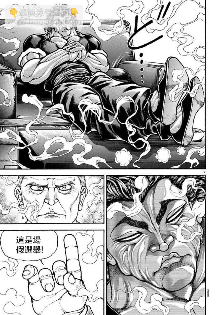 第86话6