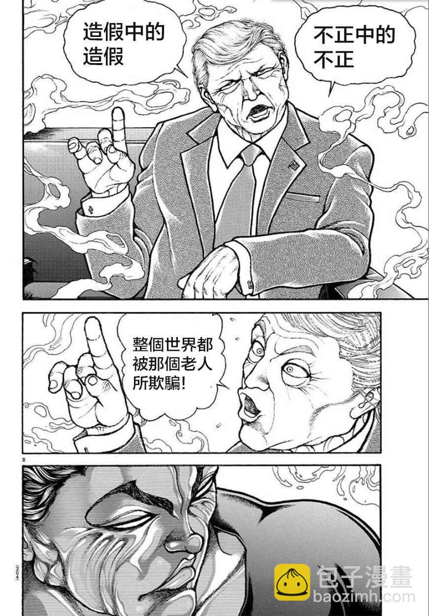 第86话7