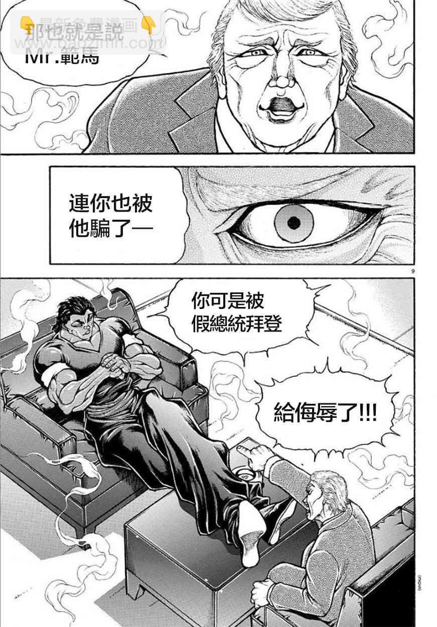 第86话8