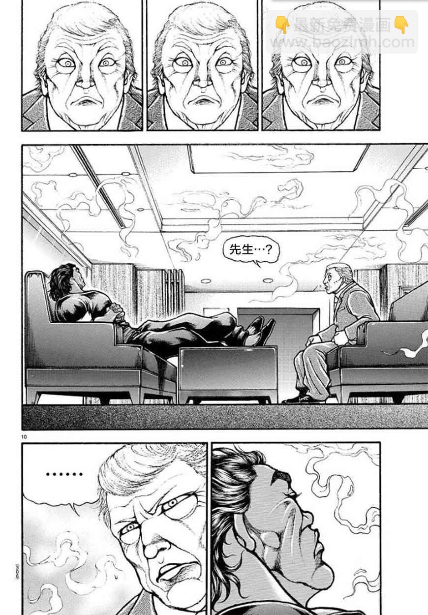 第86话9