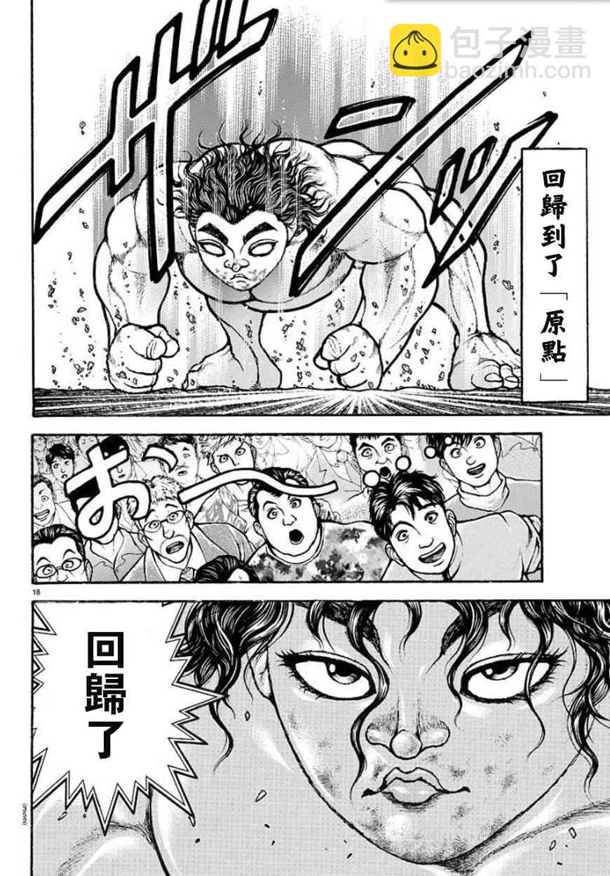第87话17