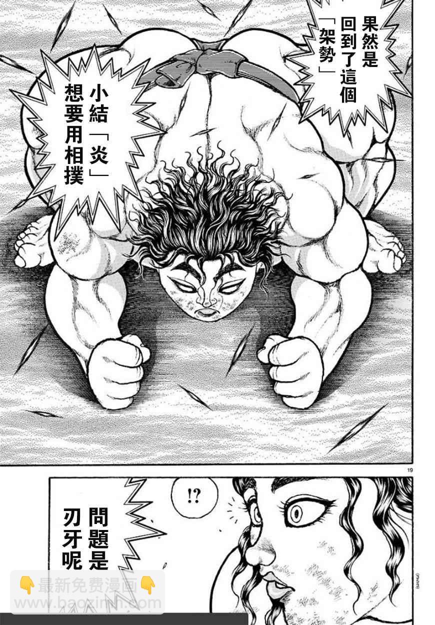 第87话18