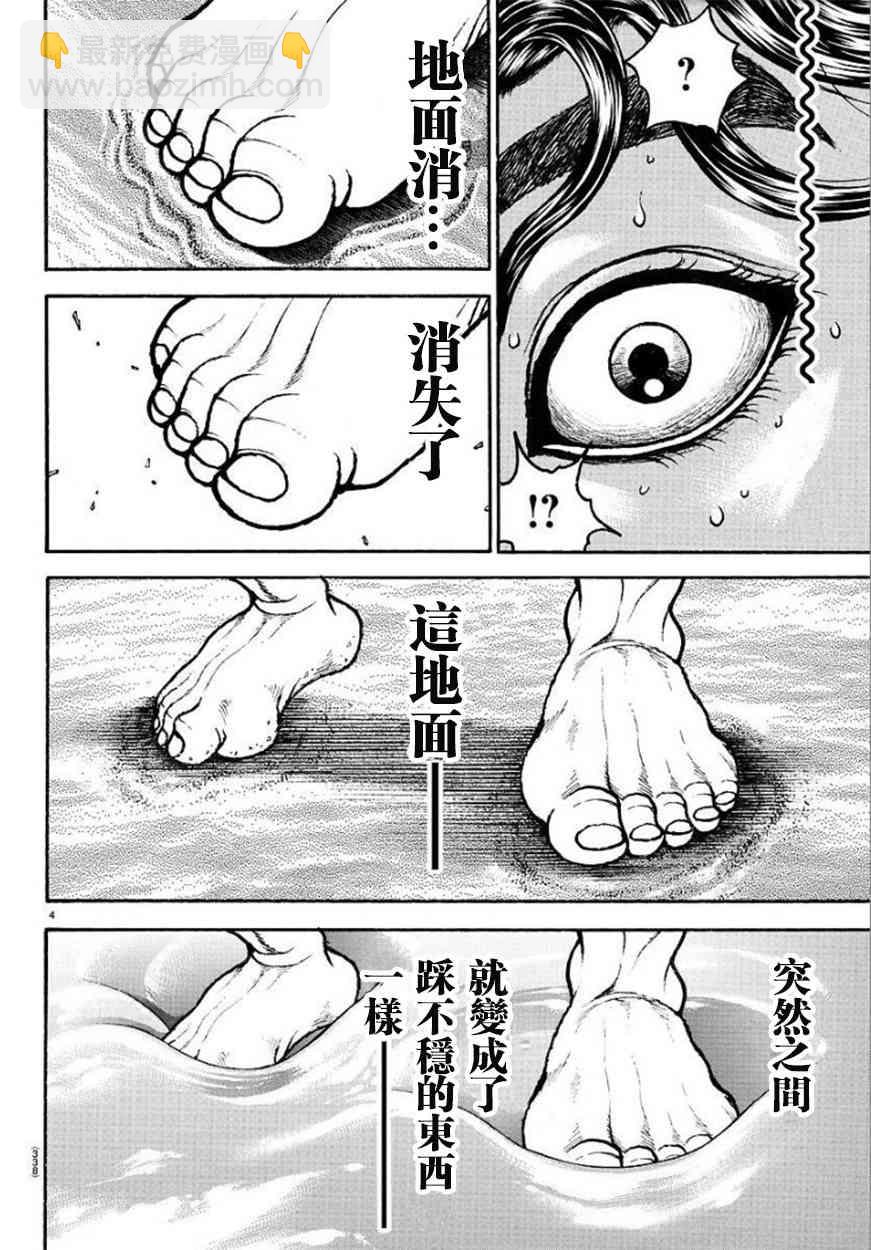 第87话3