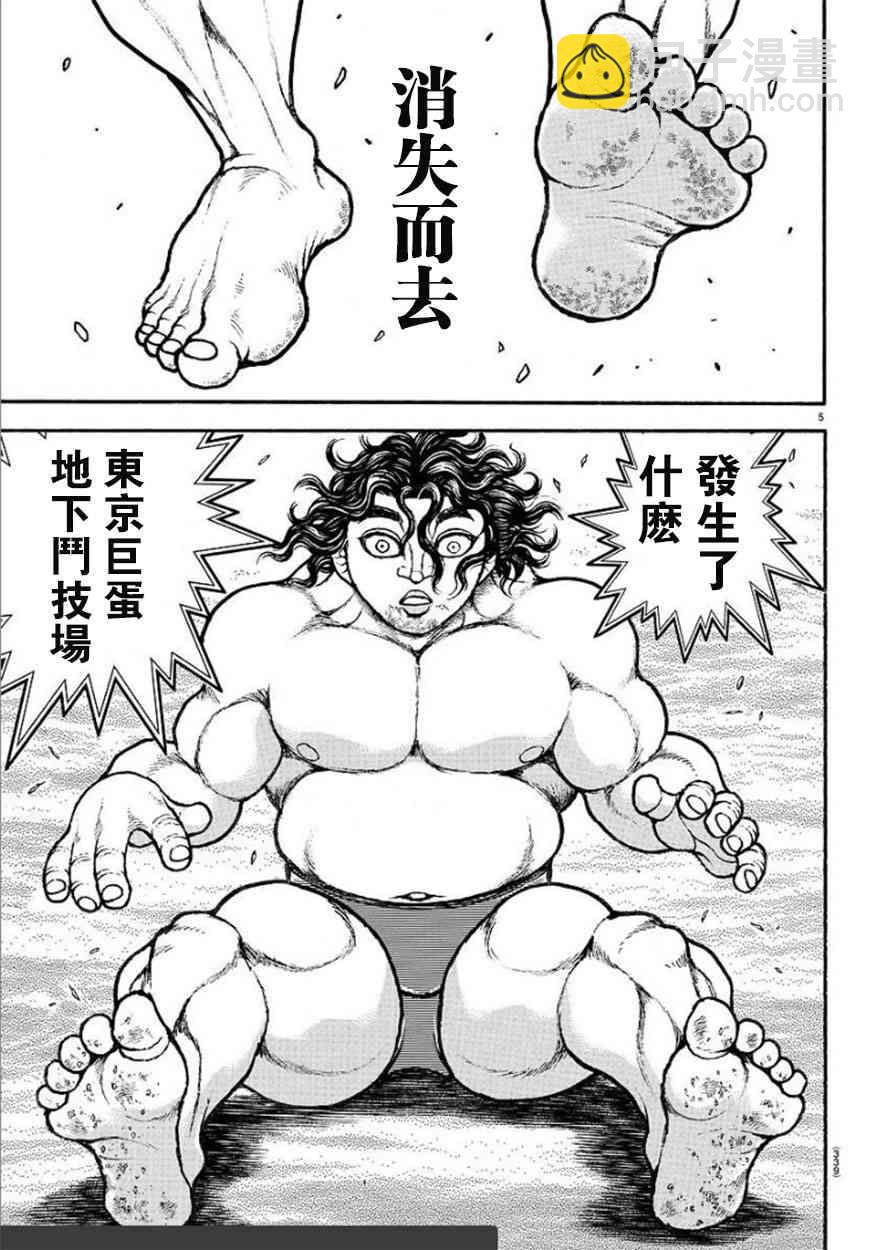 第87话4