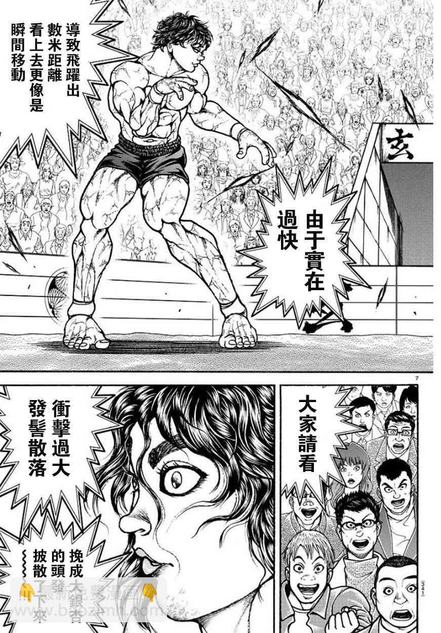 第87话6