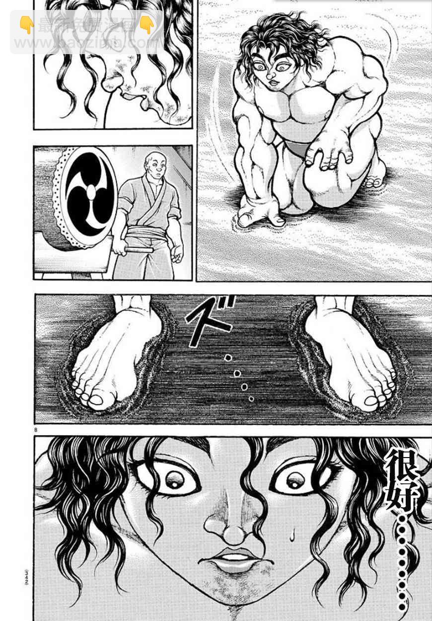 第87话7