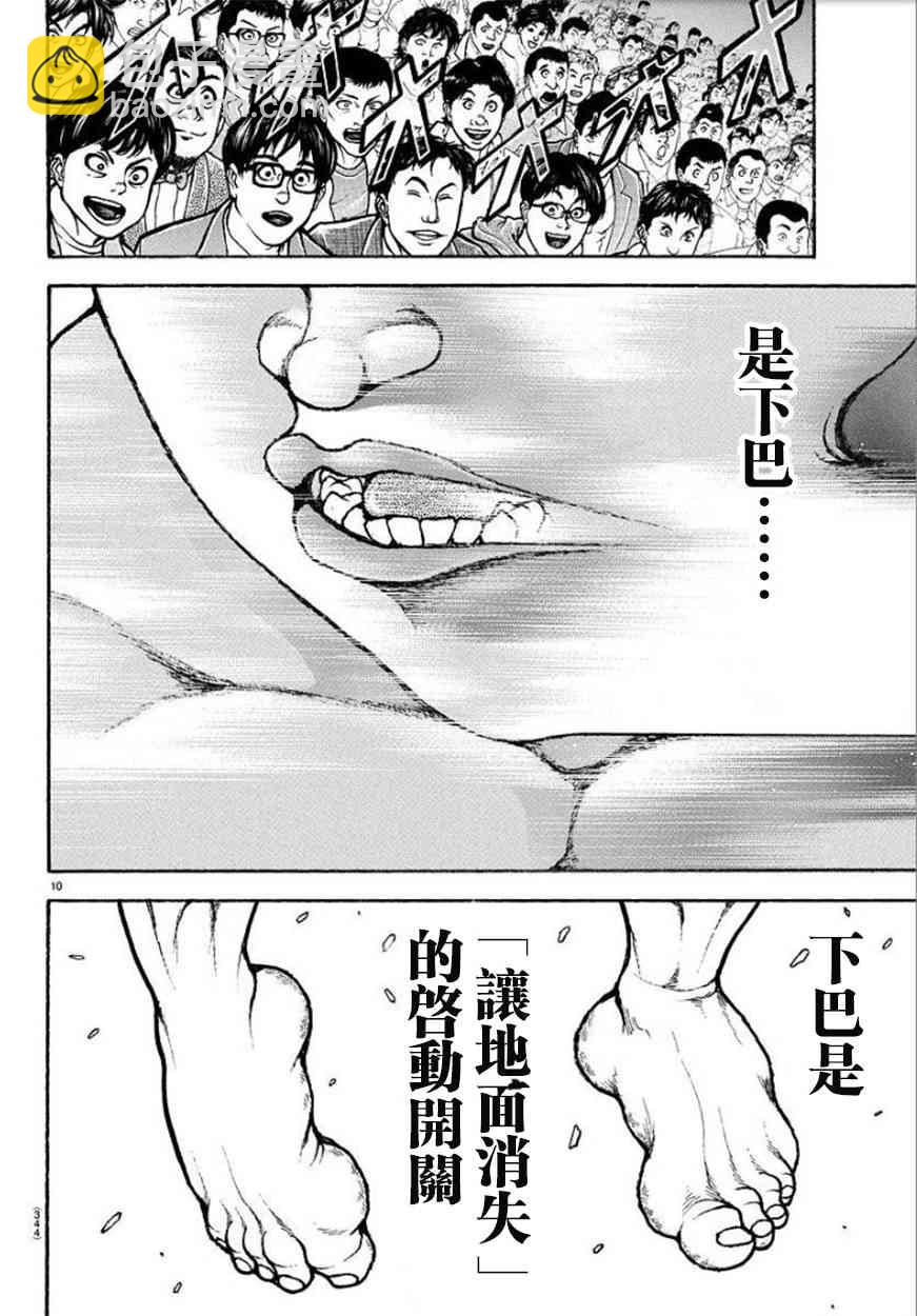 第87话9