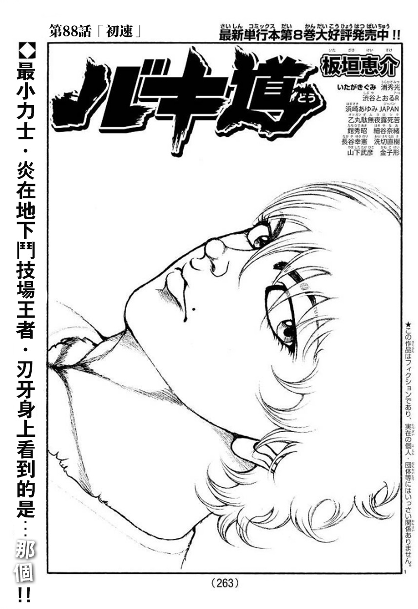 第88话0
