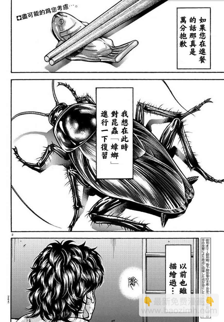 第88话1