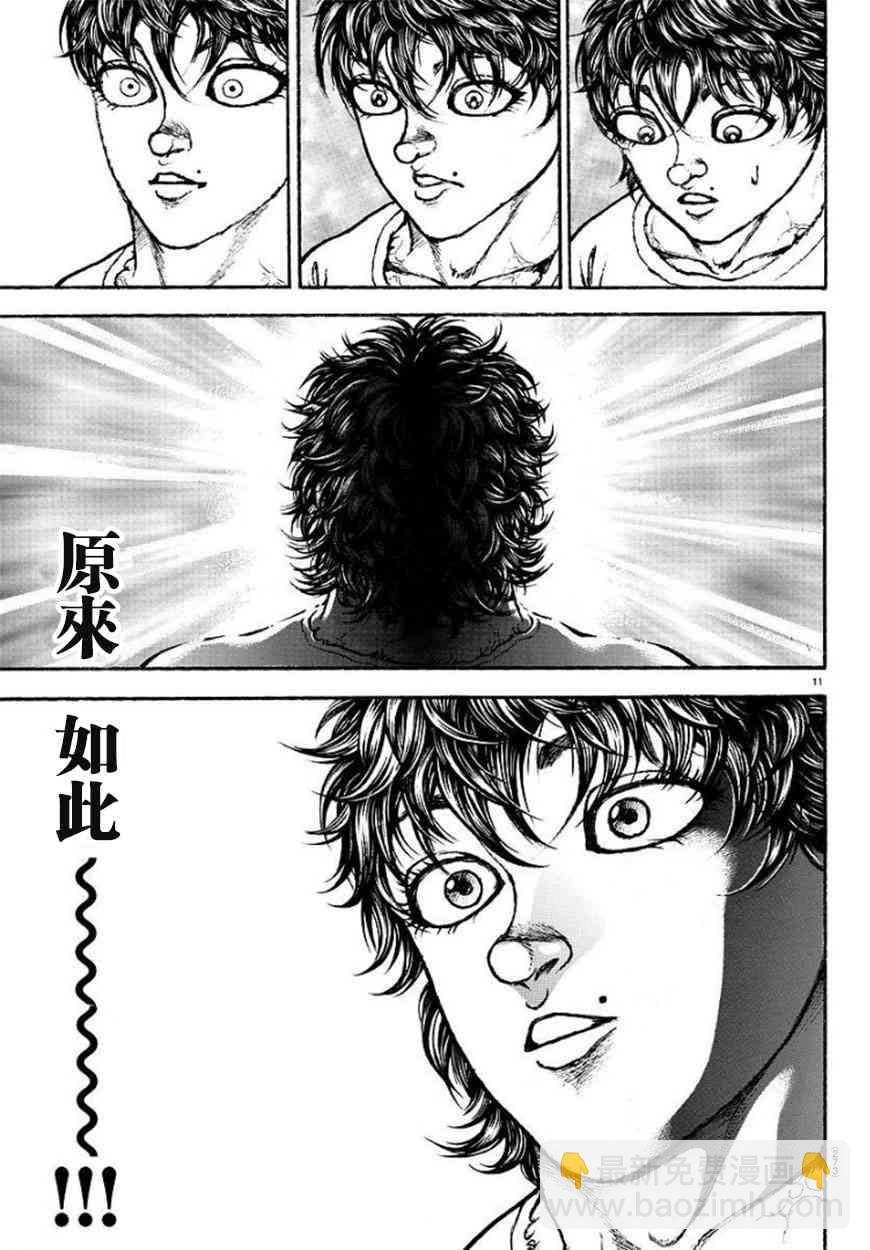 第88话10