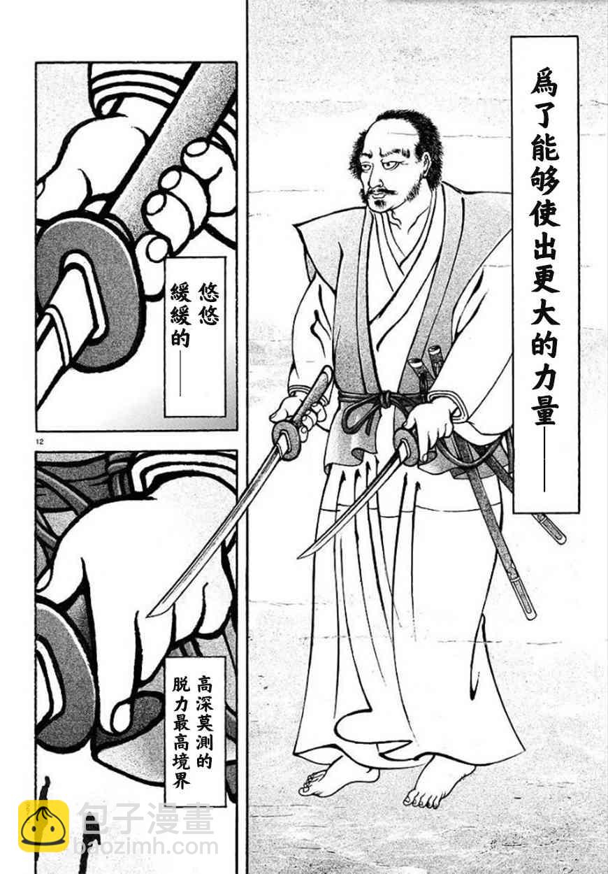 第88话11