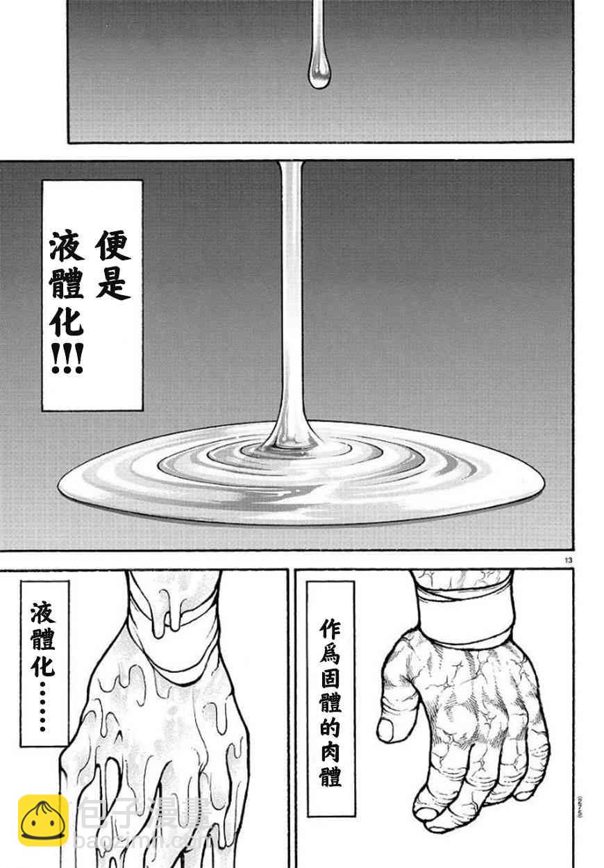 第88话12
