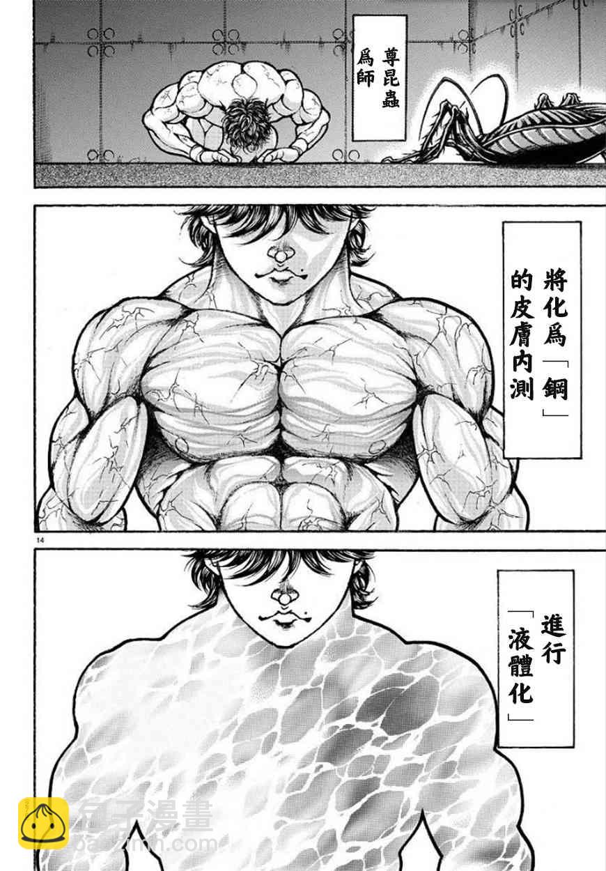 第88话13