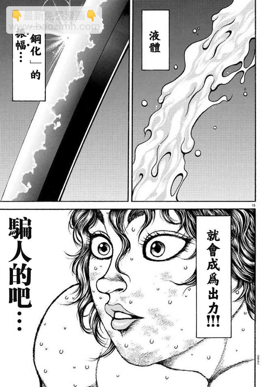 第88话14