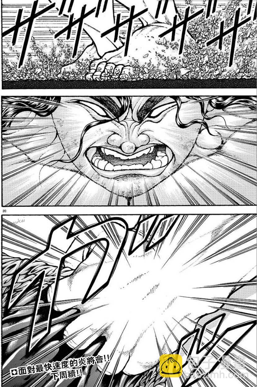 第88话19