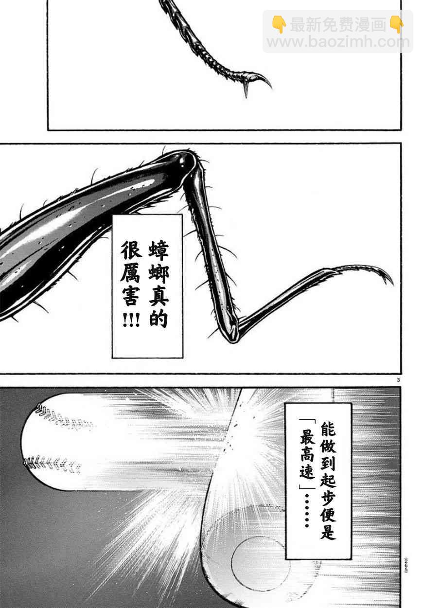 第88话2