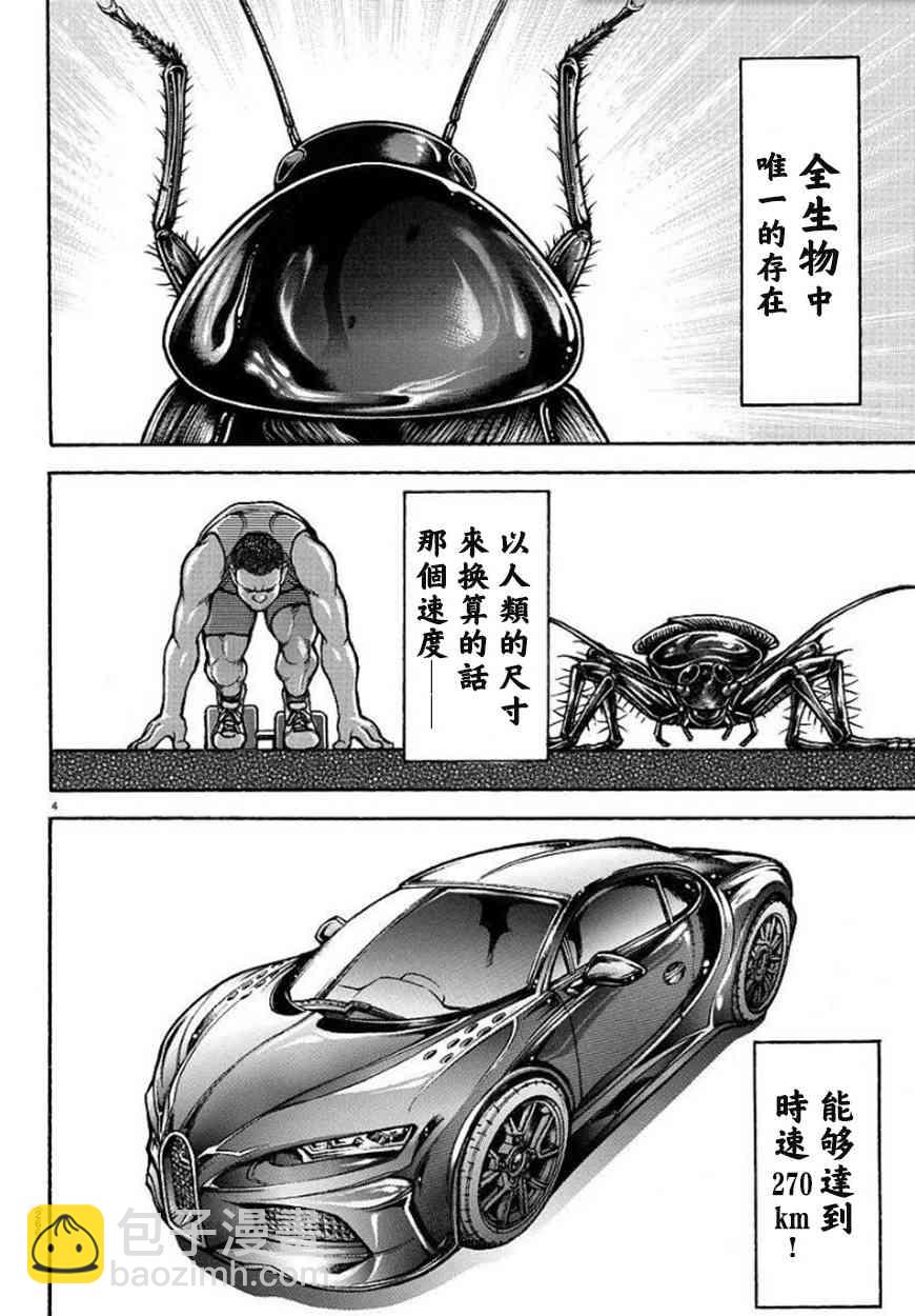 第88话3