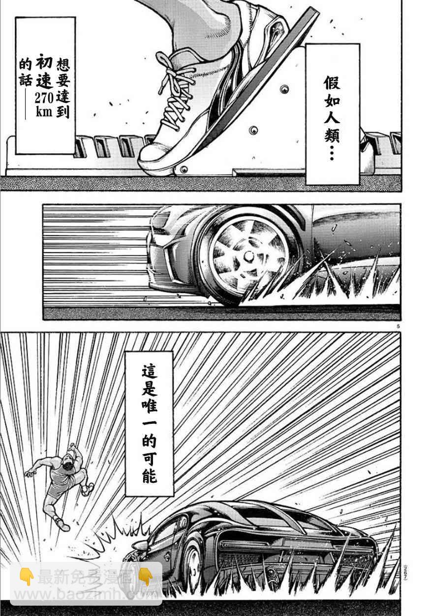 第88话4