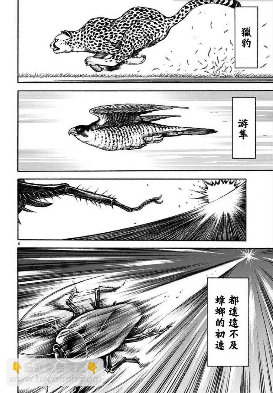 第88话5