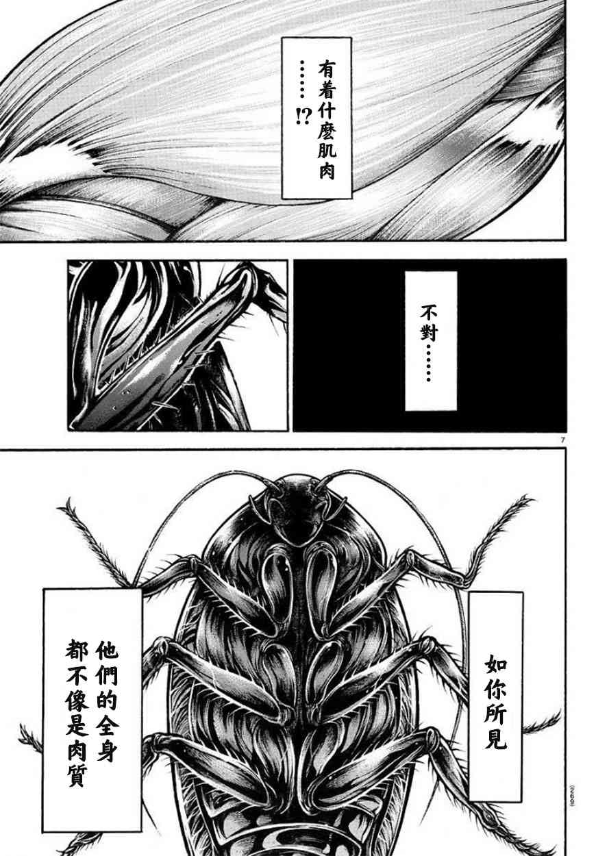 第88话6