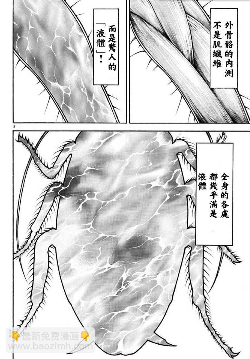 第88话7