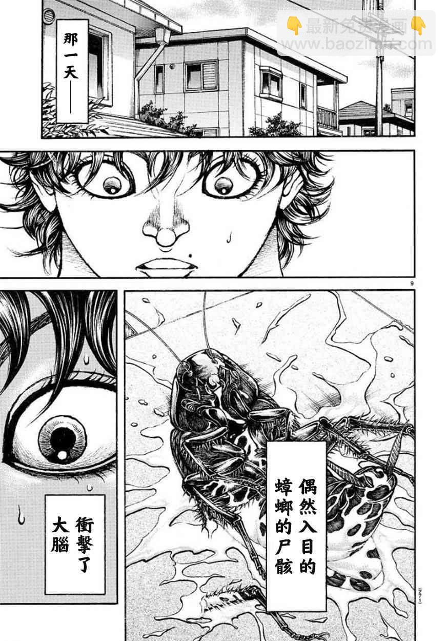 第88话8