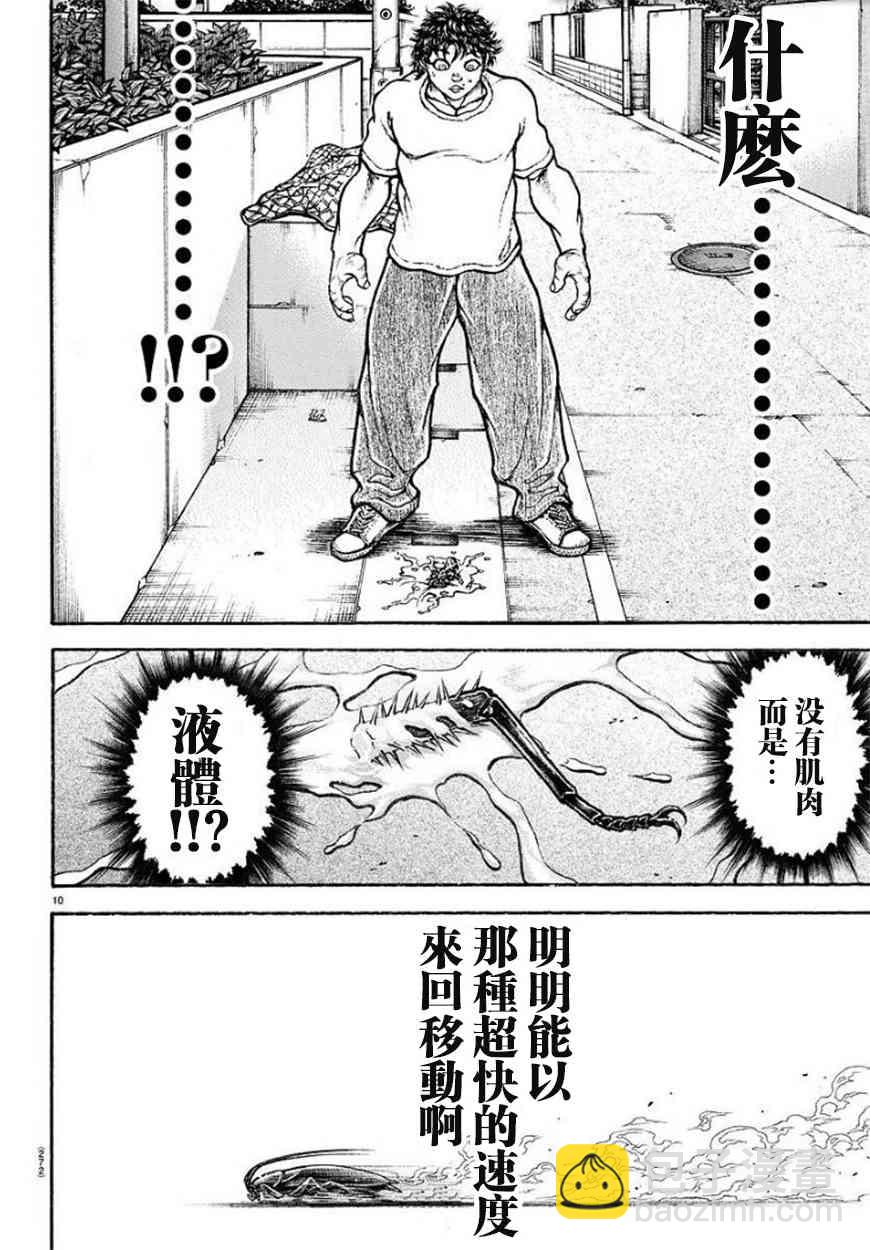 第88话9