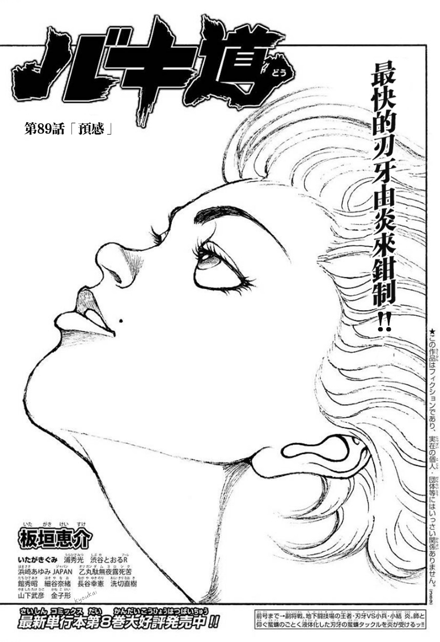 第89话0