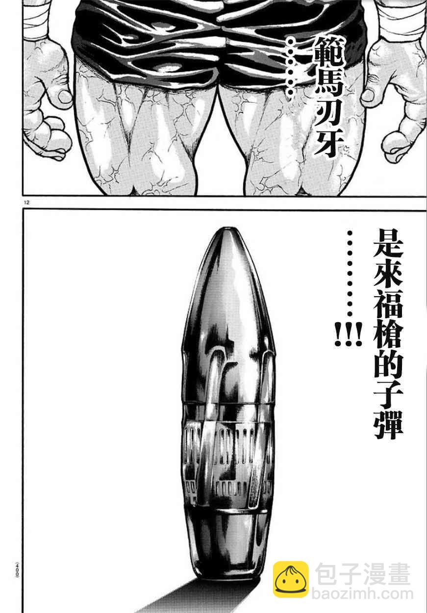 第89话11