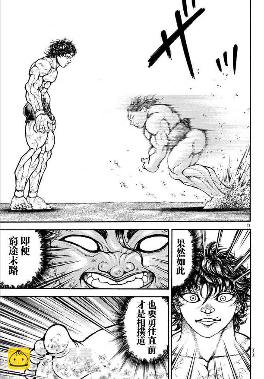 第89话12