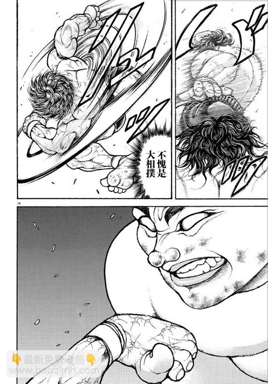 第89话13