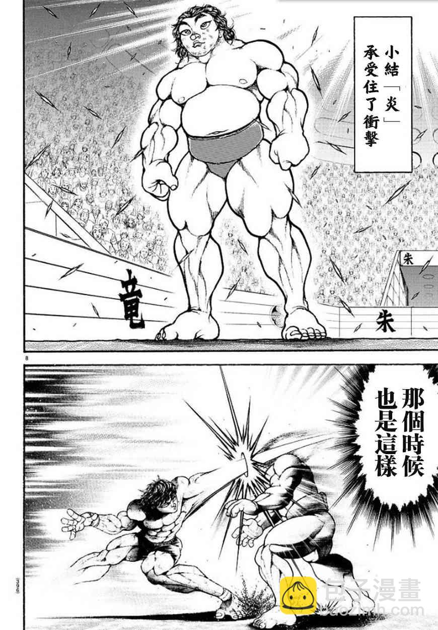 第89话7