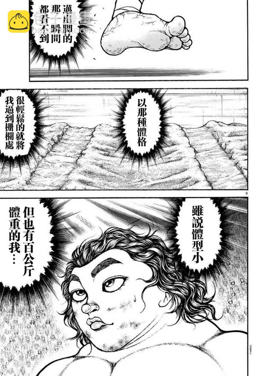 第89话8