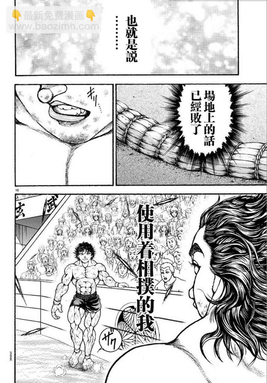 第89话9