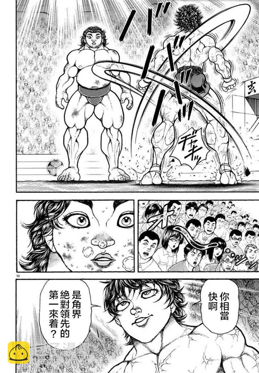 第90话10