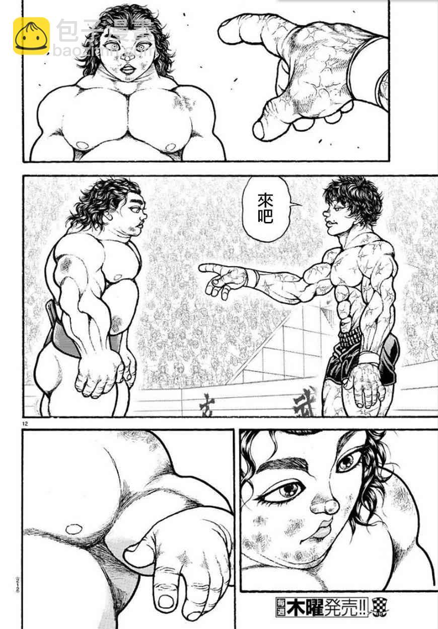 第90话12