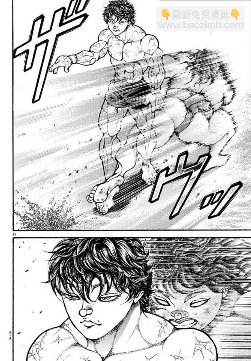 第90话14
