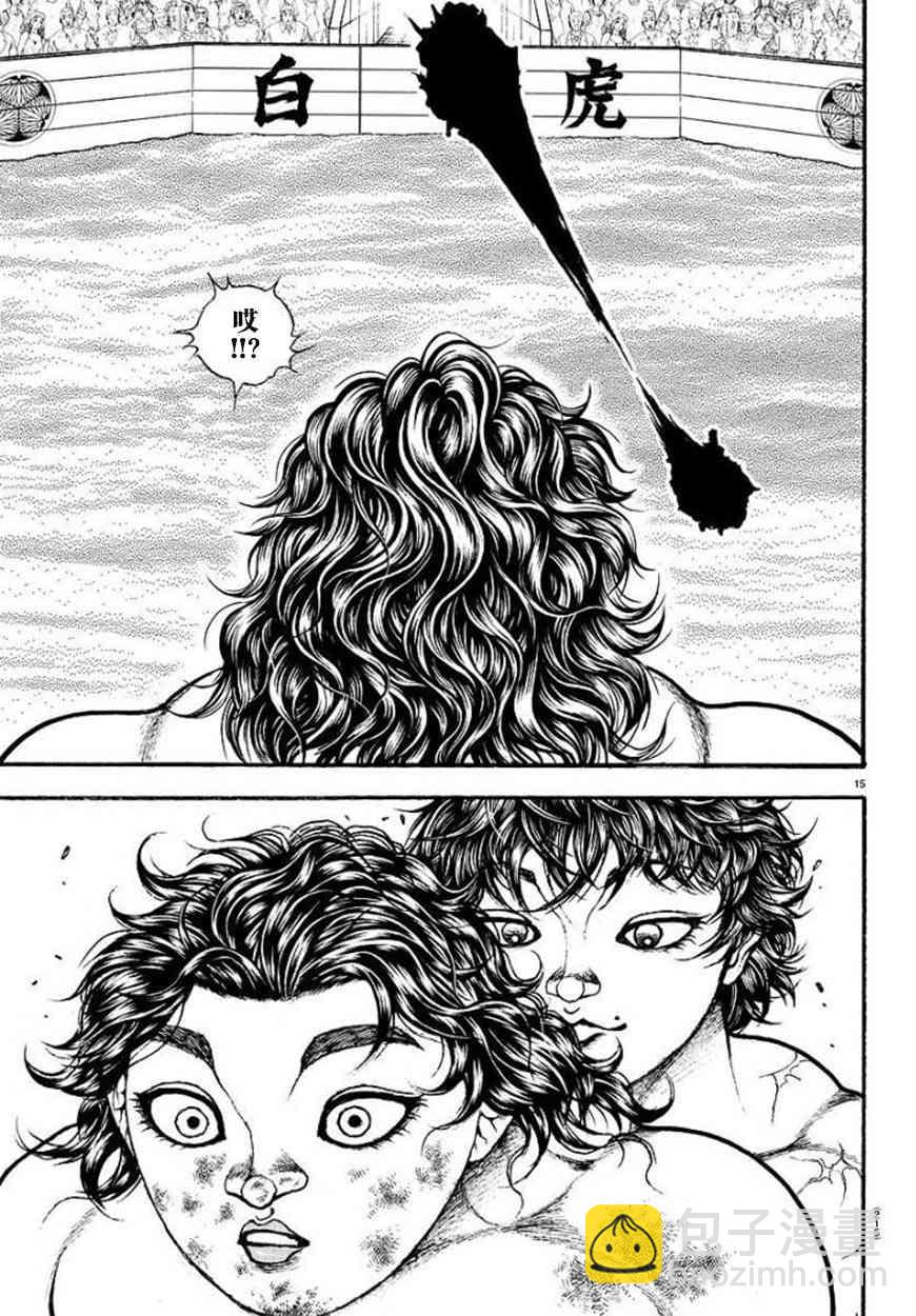 第90话15