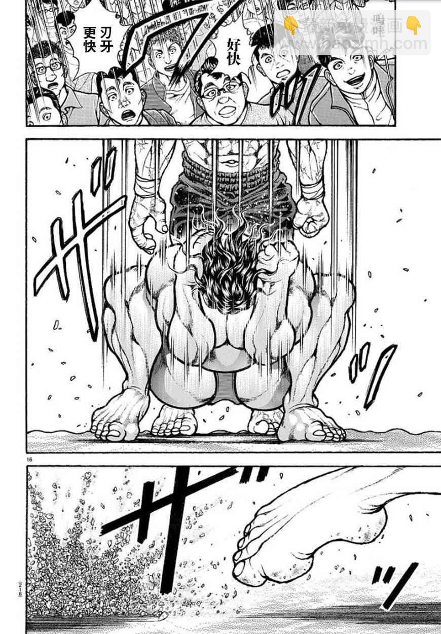 第90话16