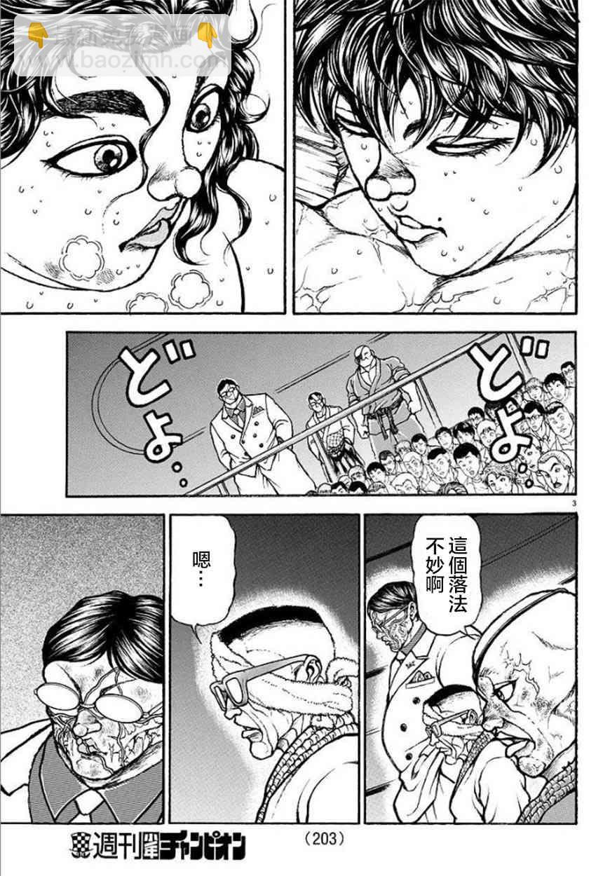 第90话3