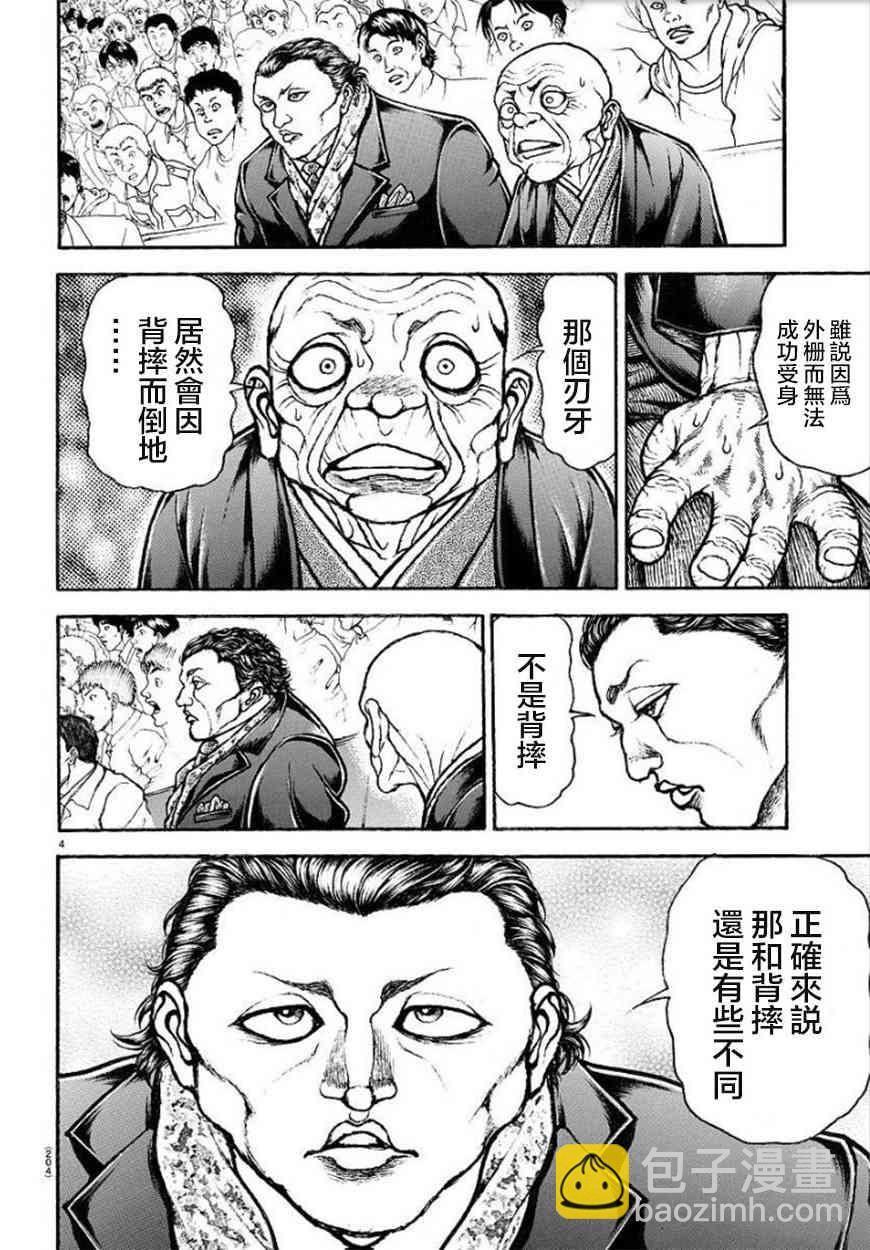 第90话4