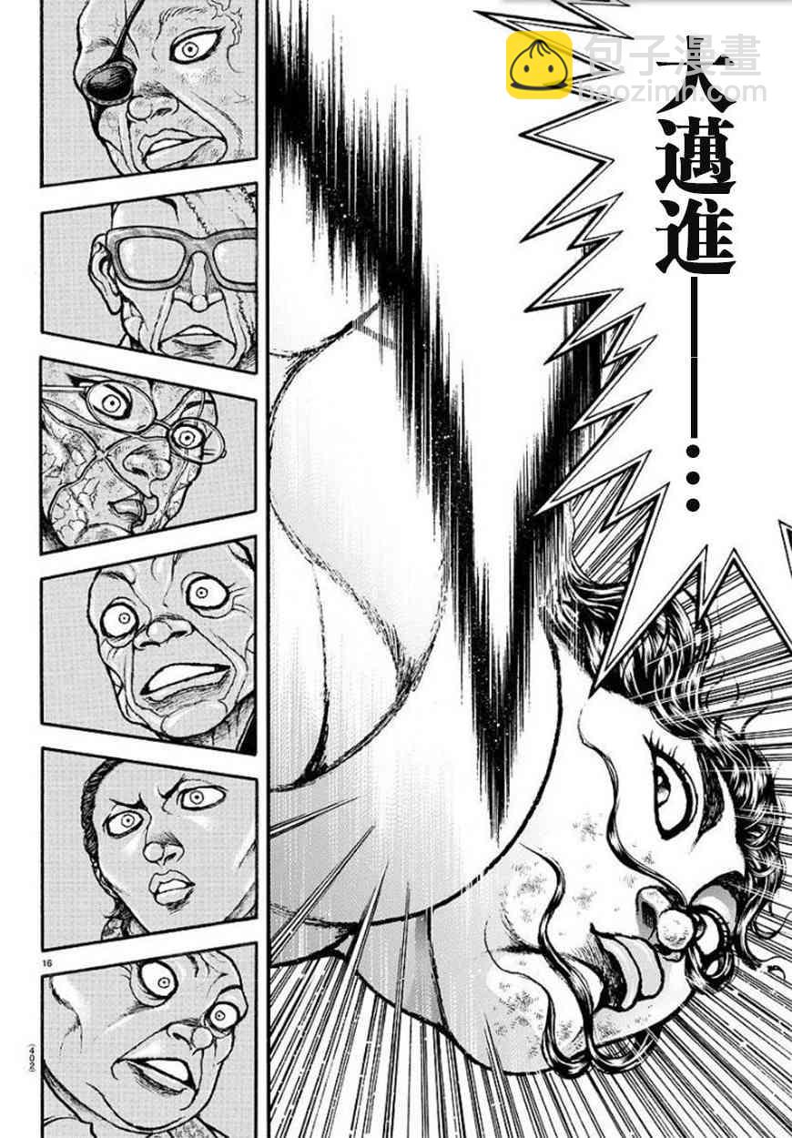 第91话15